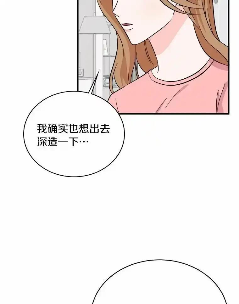 《必须同寝才可以》106.一个惊喜 第92页