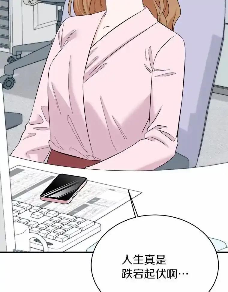 《必须同寝才可以》106.一个惊喜 第60页