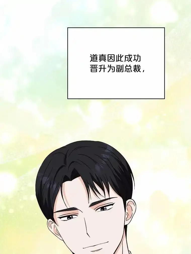 《必须同寝才可以》106.一个惊喜 第47页