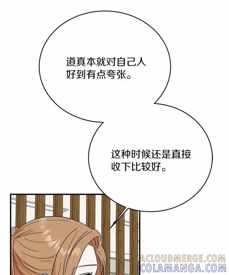 《必须同寝才可以》106.一个惊喜 第13页