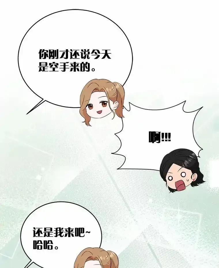《必须同寝才可以》106.一个惊喜 第24页