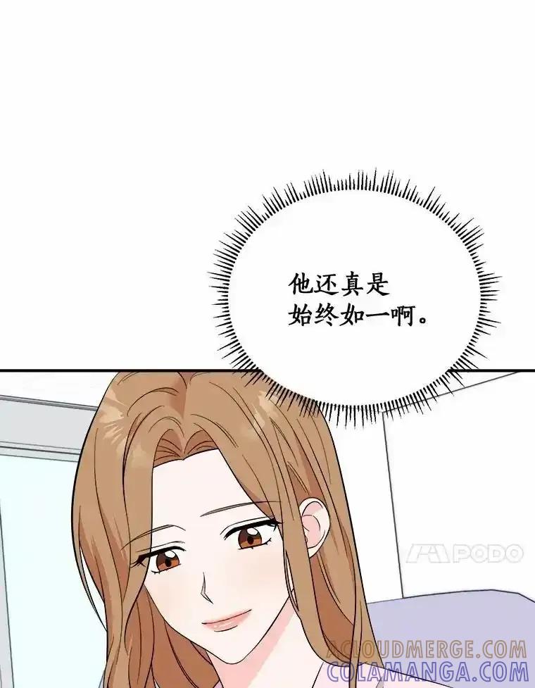 《必须同寝才可以》106.一个惊喜 第69页