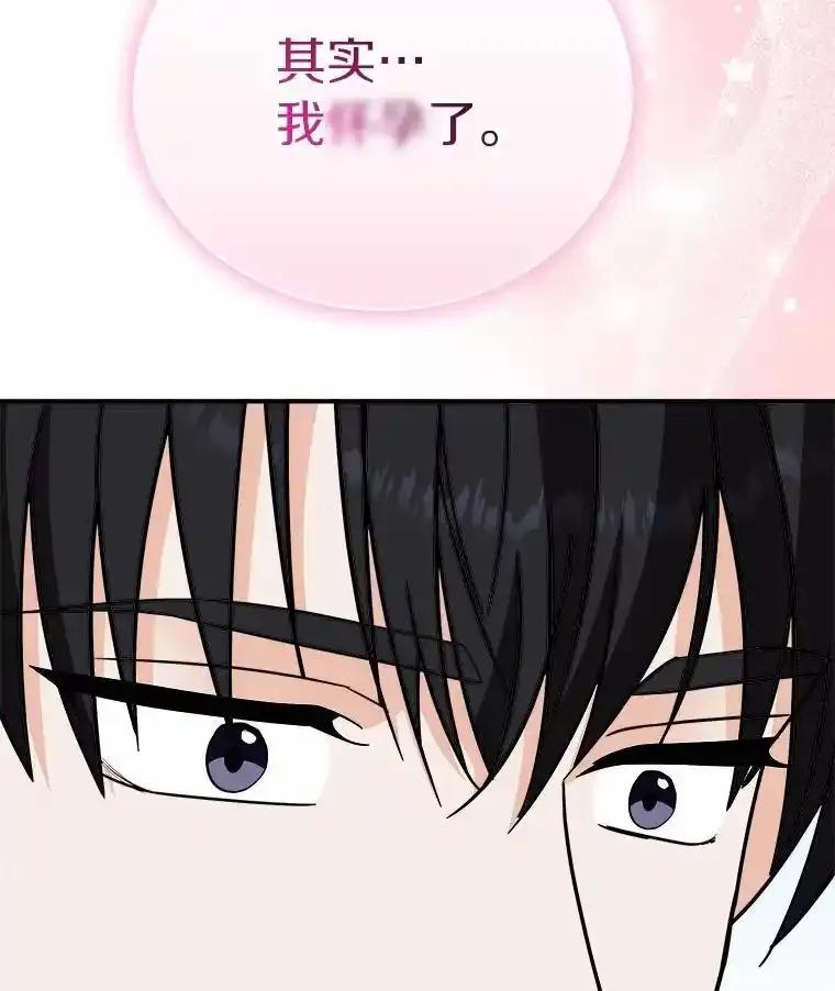 《必须同寝才可以》106.一个惊喜 第108页