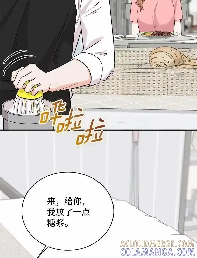《必须同寝才可以》106.一个惊喜 第81页
