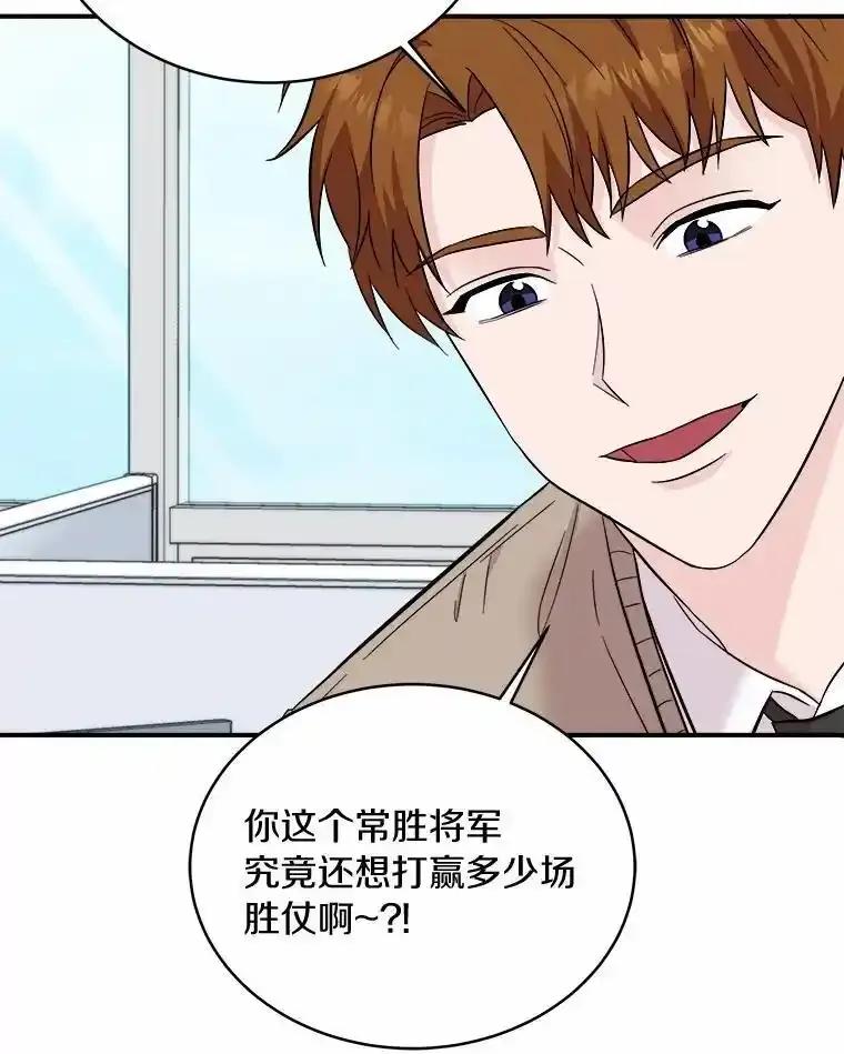 《必须同寝才可以》106.一个惊喜 第38页
