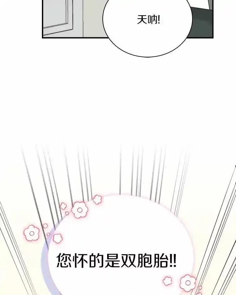 《必须同寝才可以》107.我爱你（完） 第23页