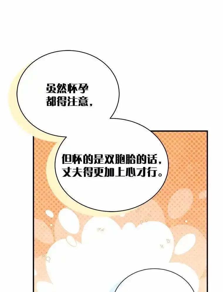 《必须同寝才可以》107.我爱你（完） 第26页