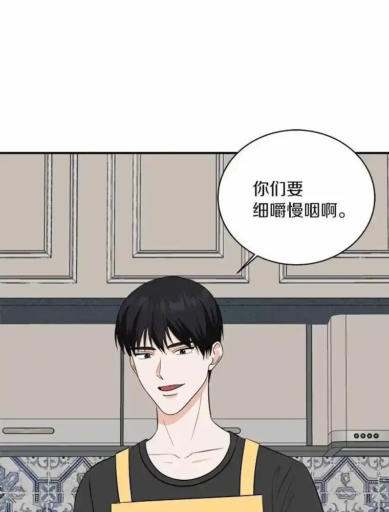 《必须同寝才可以》107.我爱你（完） 第74页