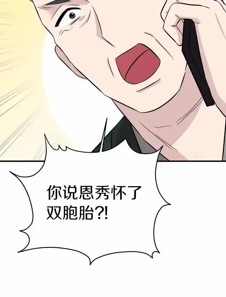 《必须同寝才可以》107.我爱你（完） 第31页