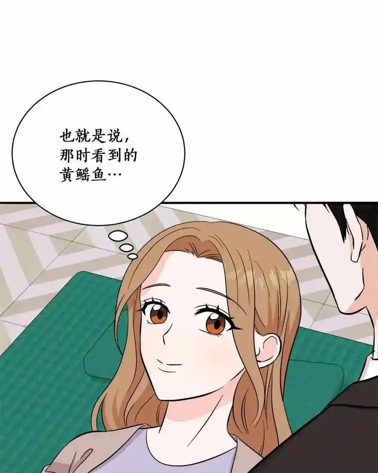 《必须同寝才可以》107.我爱你（完） 第18页