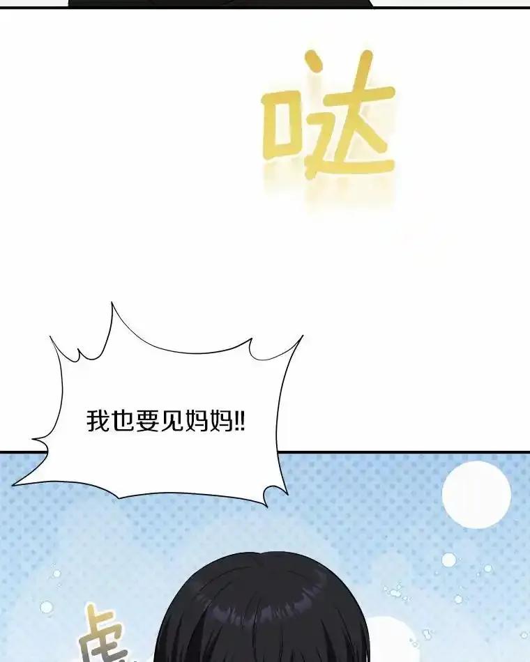 《必须同寝才可以》107.我爱你（完） 第67页