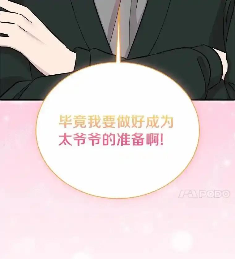 《必须同寝才可以》107.我爱你（完） 第42页