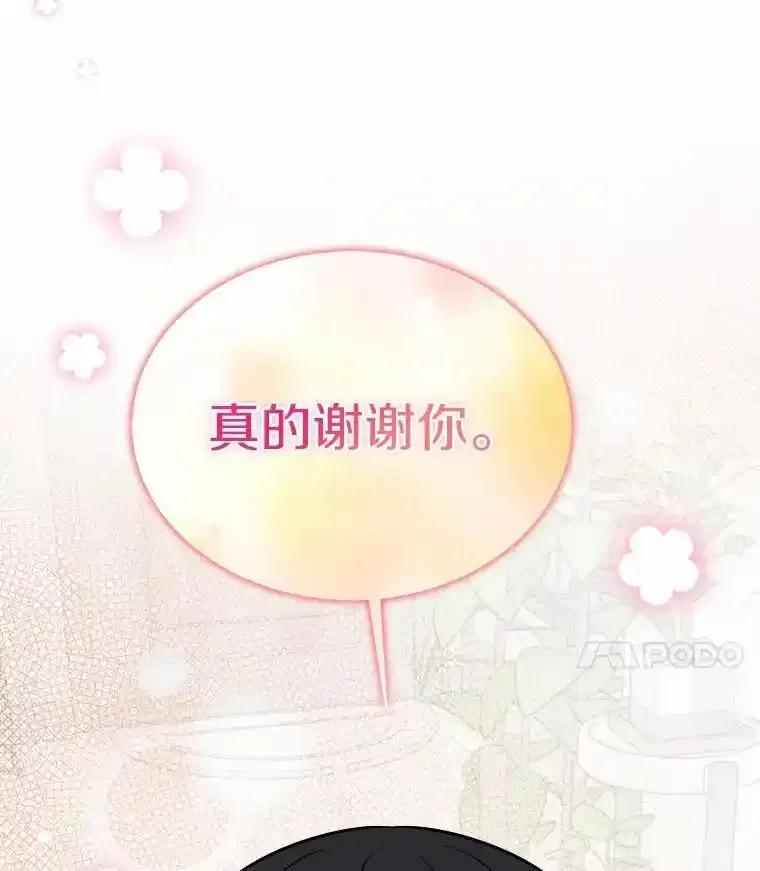 《必须同寝才可以》107.我爱你（完） 第7页