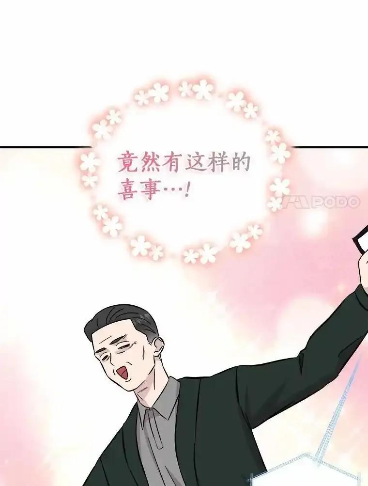 《必须同寝才可以》107.我爱你（完） 第32页