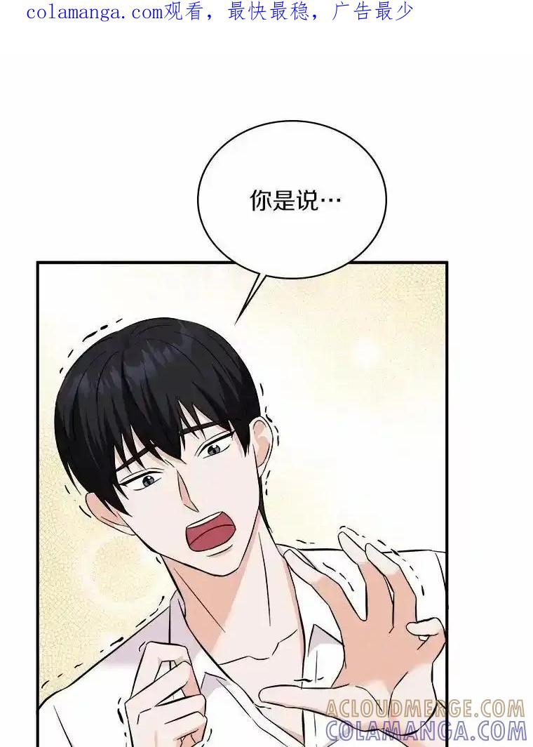 《必须同寝才可以》107.我爱你（完） 第1页