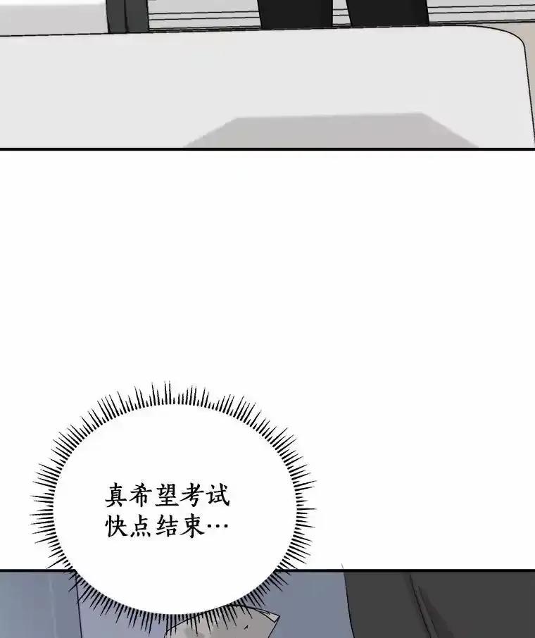 《必须同寝才可以》107.我爱你（完） 第62页