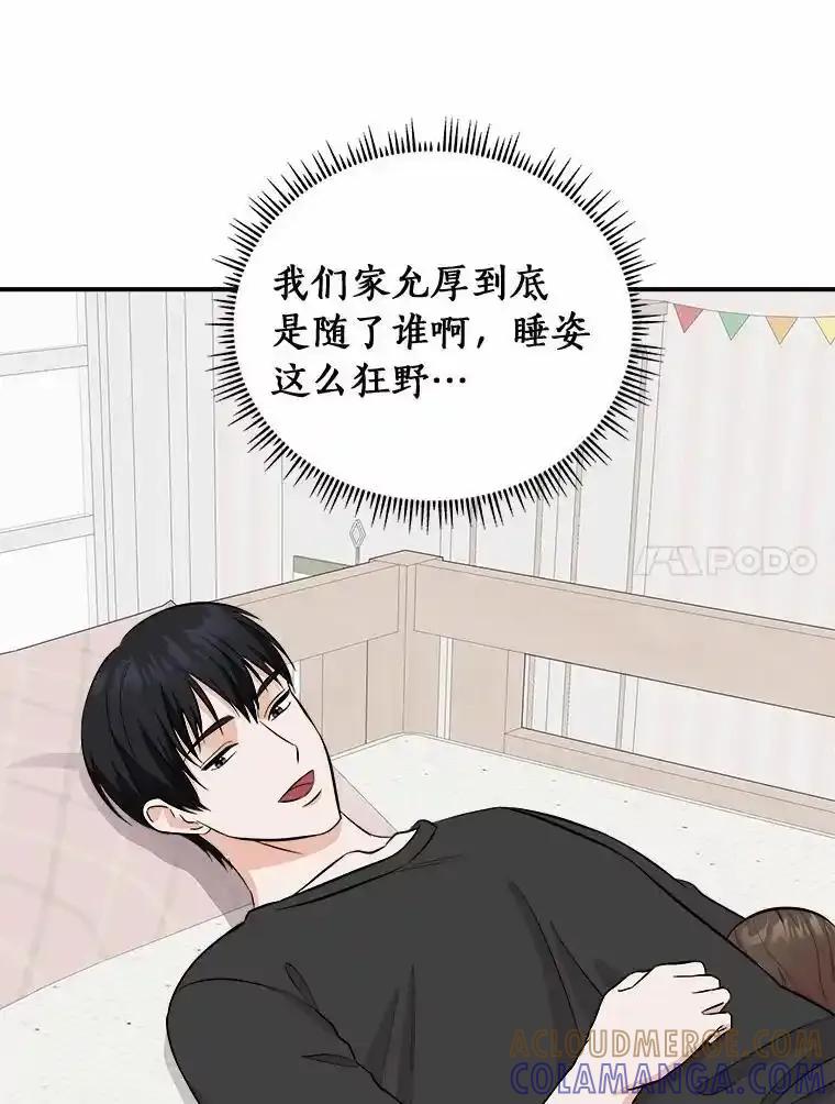 《必须同寝才可以》107.我爱你（完） 第49页