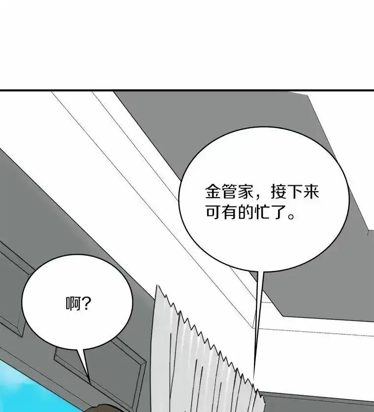《必须同寝才可以》107.我爱你（完） 第39页