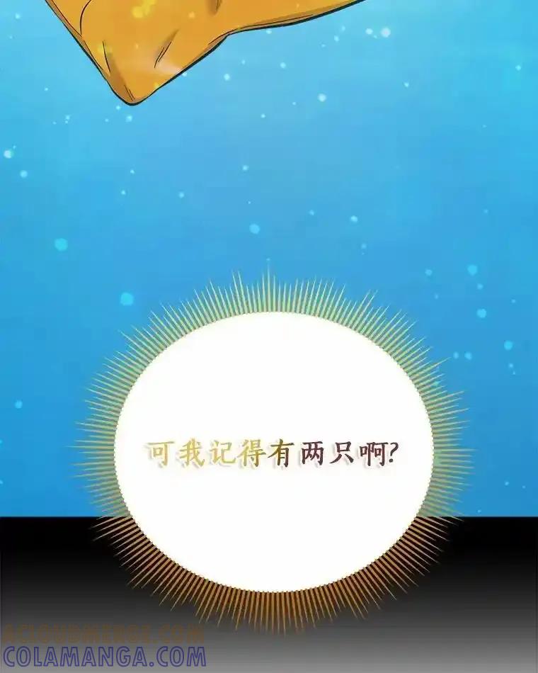 《必须同寝才可以》107.我爱你（完） 第21页