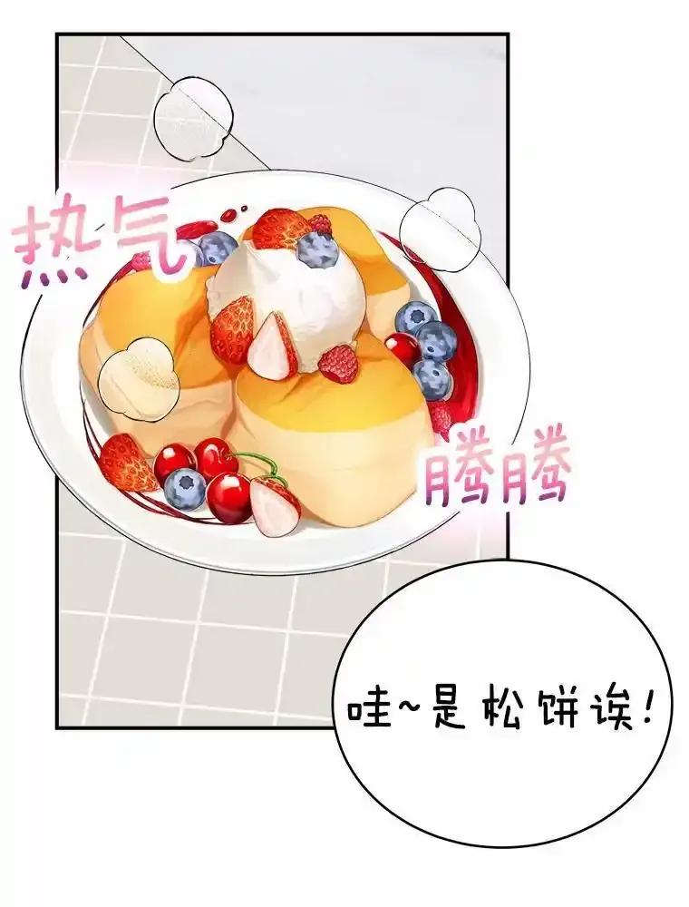 《必须同寝才可以》107.我爱你（完） 第72页