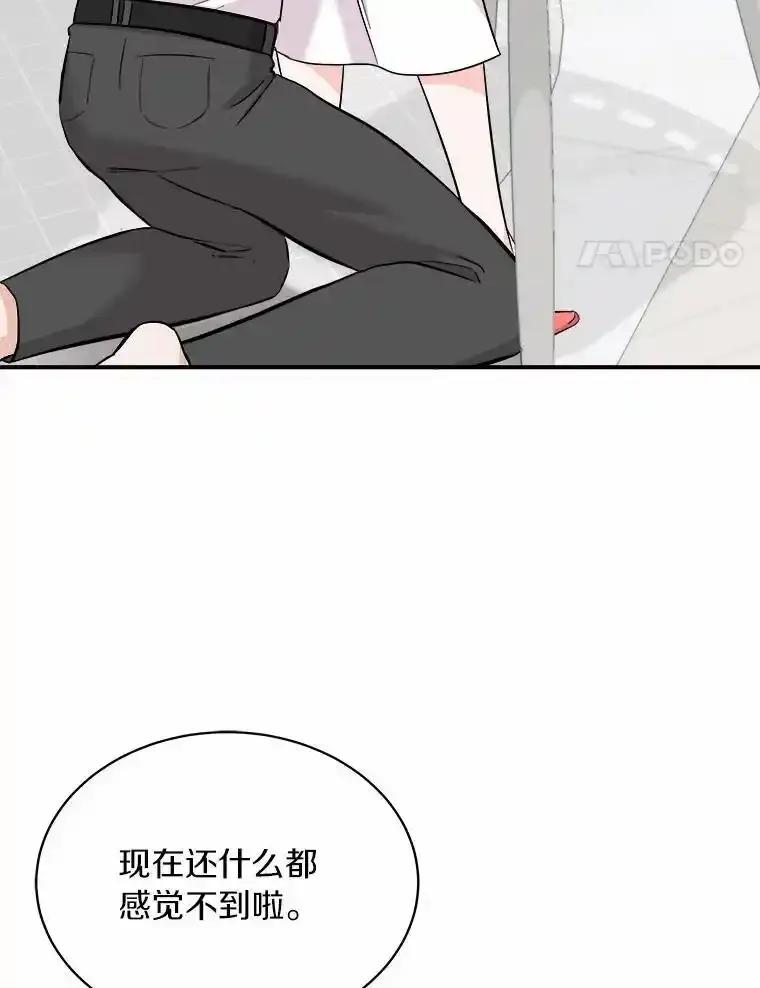 《必须同寝才可以》107.我爱你（完） 第4页