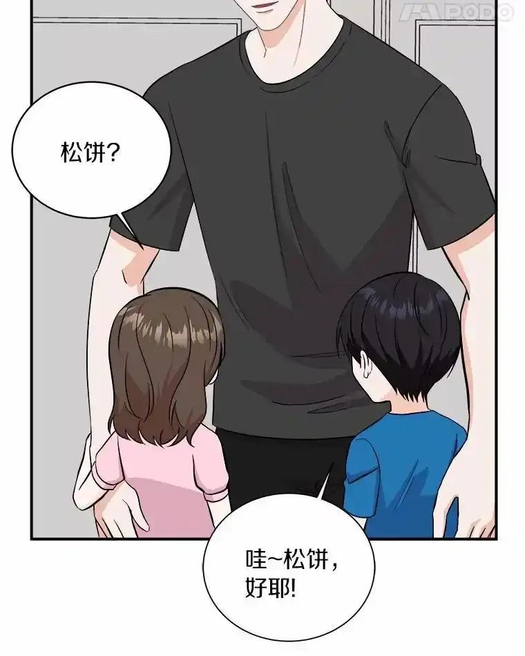 《必须同寝才可以》107.我爱你（完） 第70页