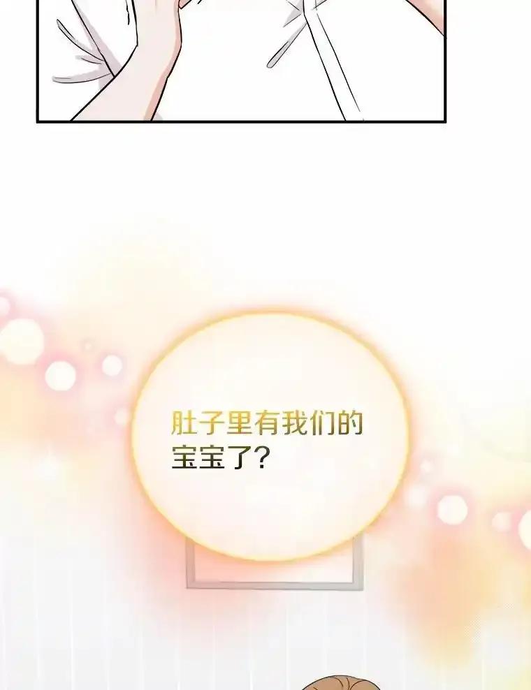 《必须同寝才可以》107.我爱你（完） 第2页