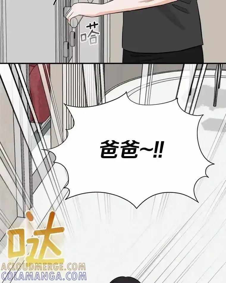 《必须同寝才可以》107.我爱你（完） 第65页