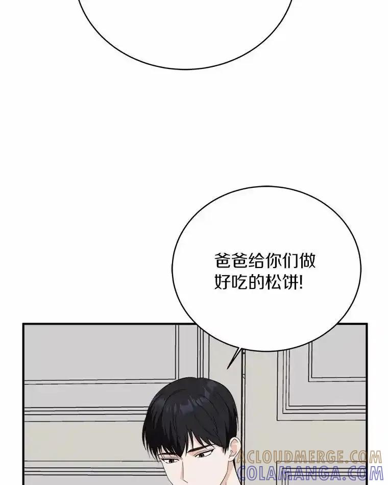 《必须同寝才可以》107.我爱你（完） 第69页