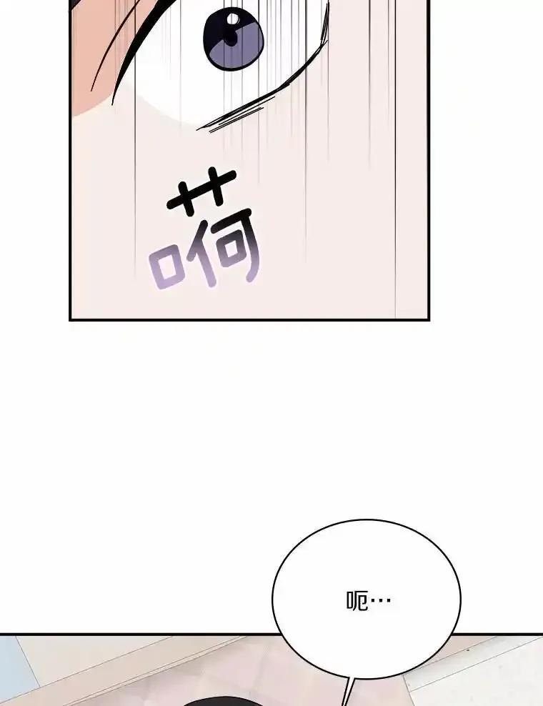 《必须同寝才可以》107.我爱你（完） 第47页