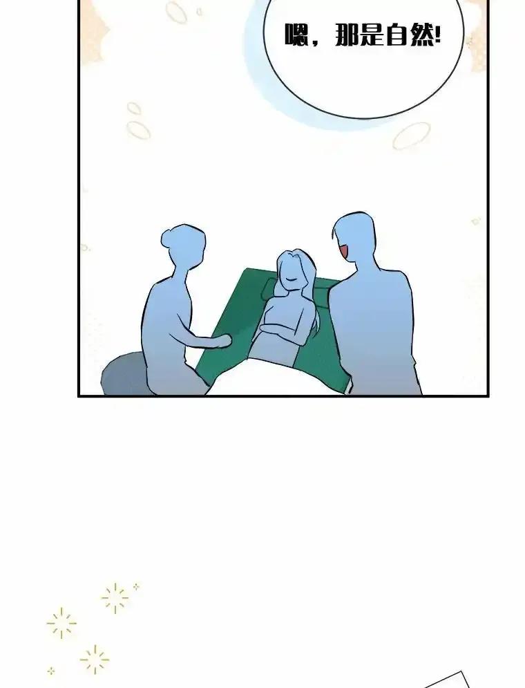 《必须同寝才可以》107.我爱你（完） 第27页