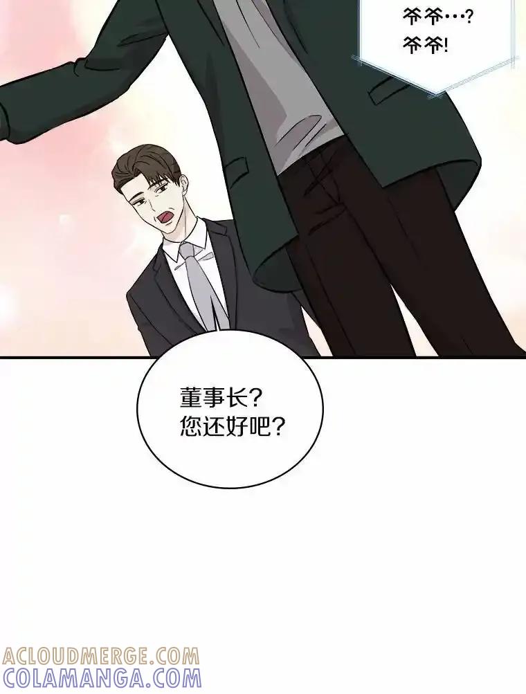 《必须同寝才可以》107.我爱你（完） 第33页