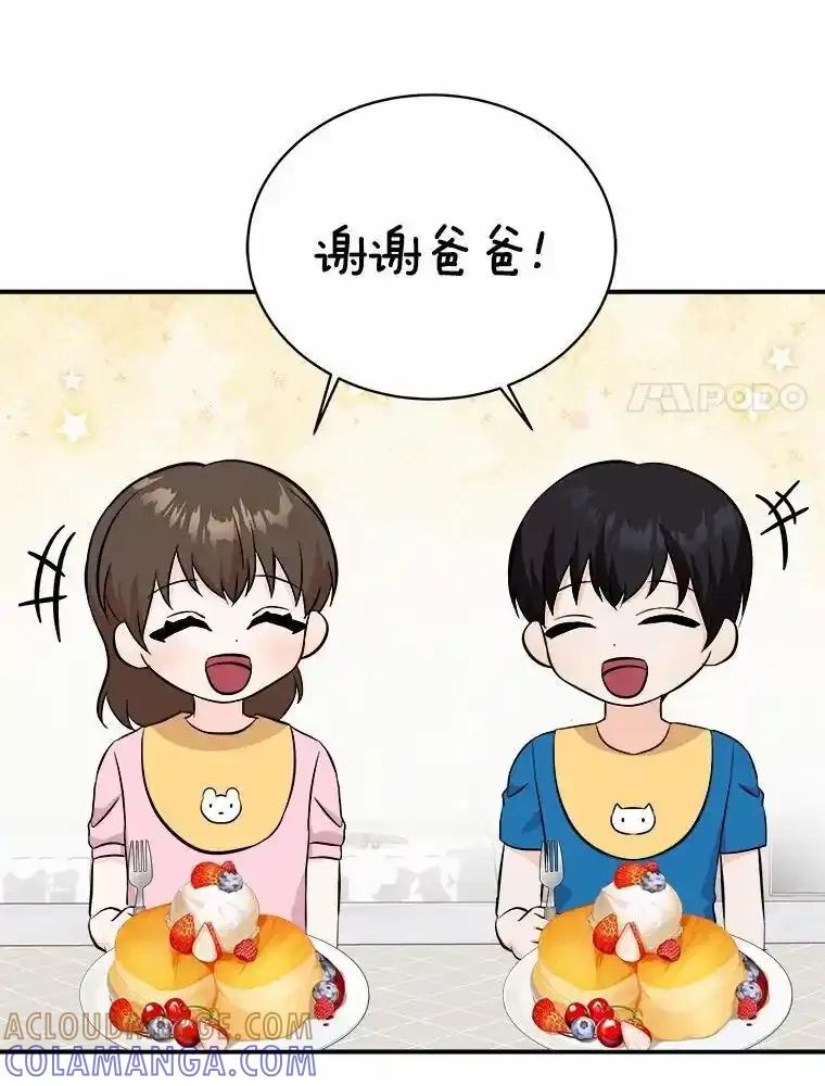 《必须同寝才可以》107.我爱你（完） 第73页