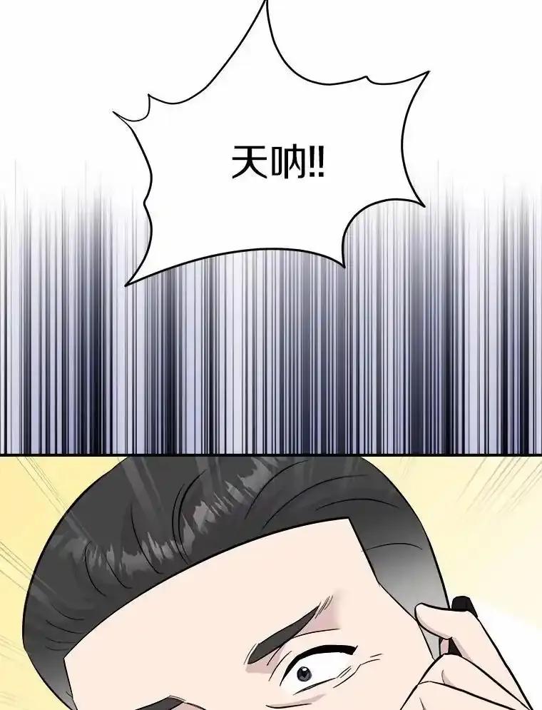 《必须同寝才可以》107.我爱你（完） 第30页