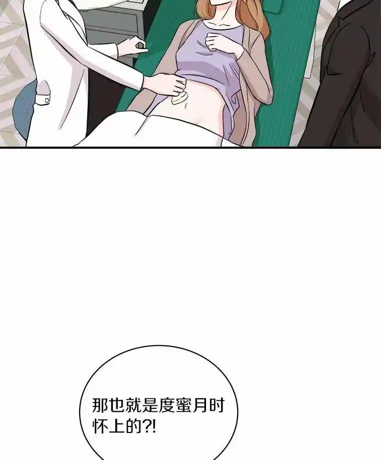 《必须同寝才可以》107.我爱你（完） 第14页