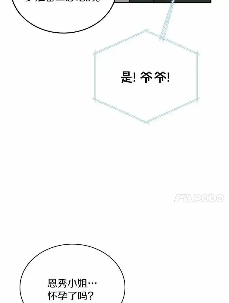 《必须同寝才可以》107.我爱你（完） 第35页