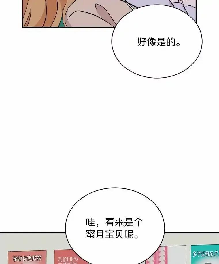 《必须同寝才可以》107.我爱你（完） 第16页