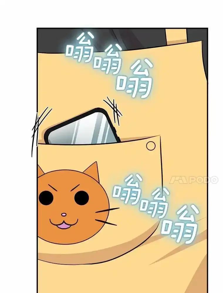 《必须同寝才可以》107.我爱你（完） 第76页