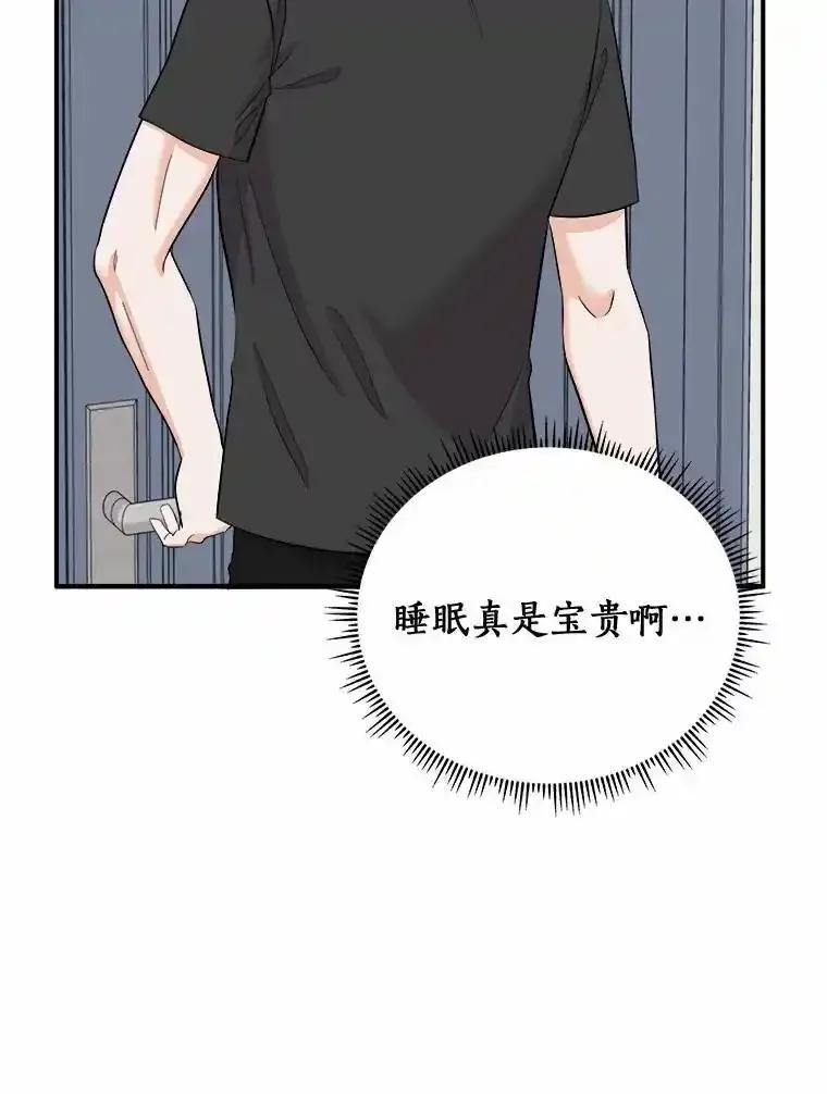 《必须同寝才可以》107.我爱你（完） 第55页