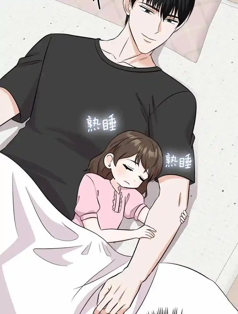 《必须同寝才可以》107.我爱你（完） 第51页