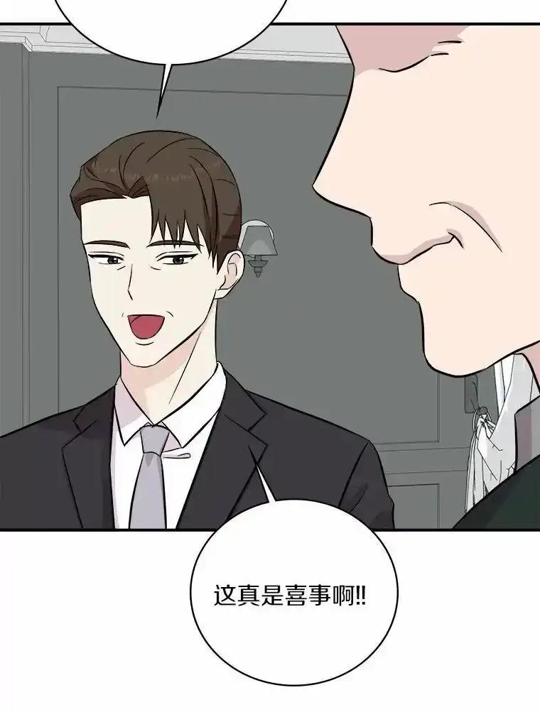 《必须同寝才可以》107.我爱你（完） 第36页