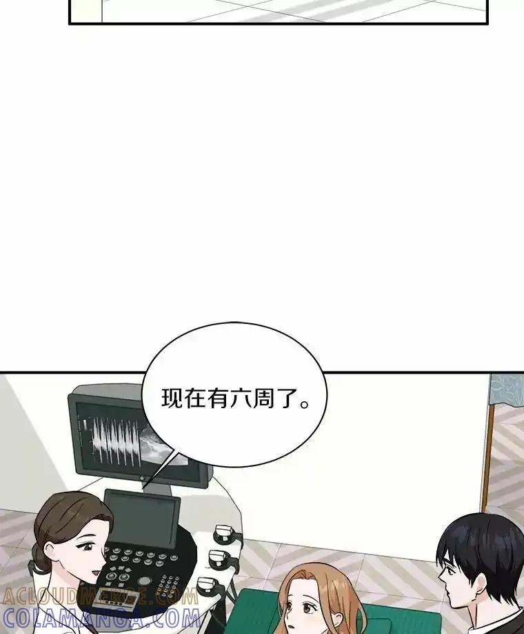 《必须同寝才可以》107.我爱你（完） 第13页