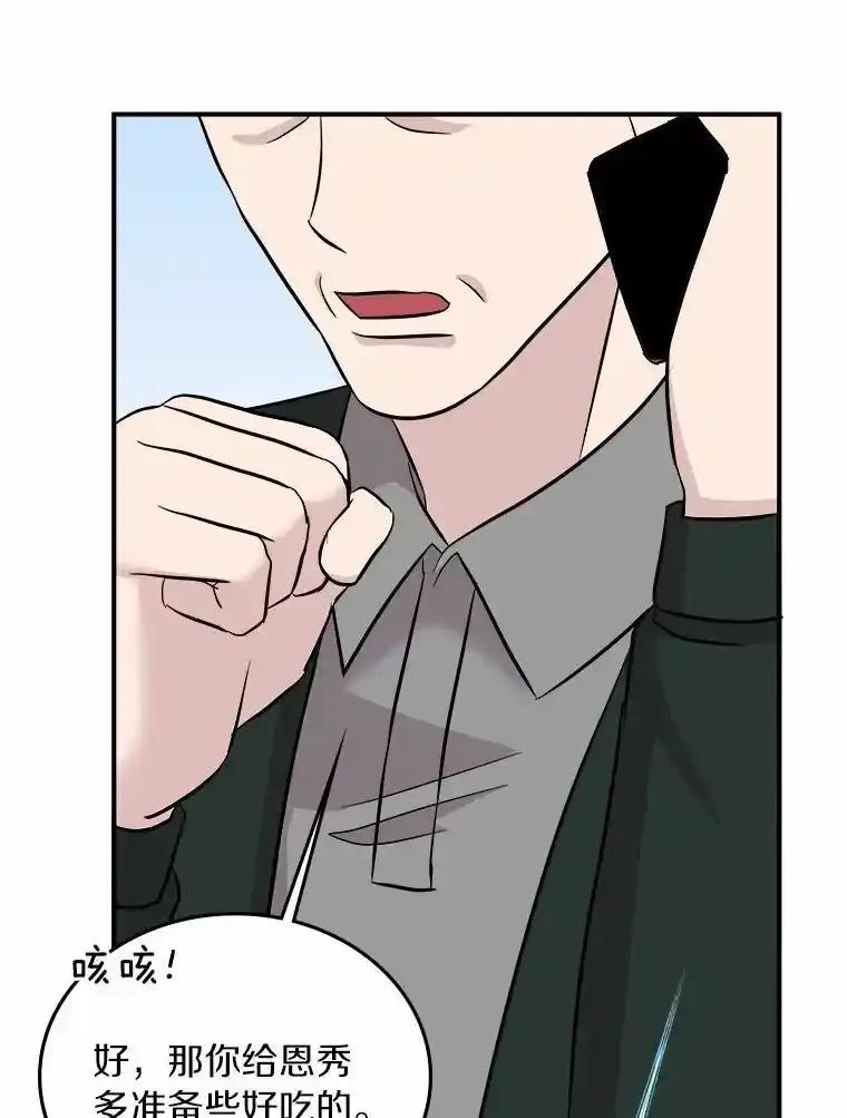 《必须同寝才可以》107.我爱你（完） 第34页