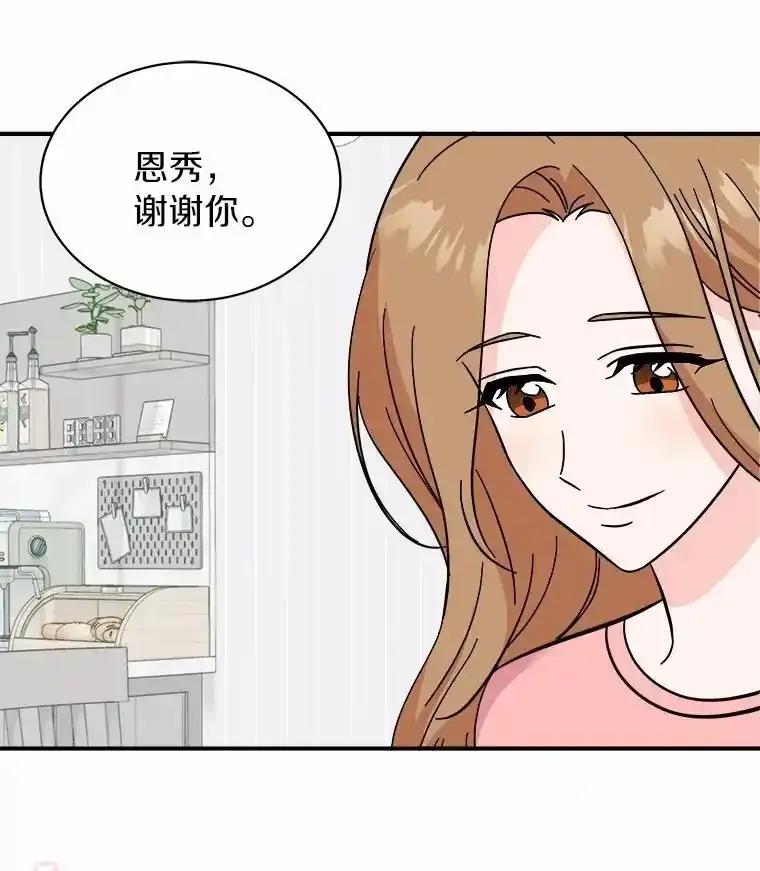 《必须同寝才可以》107.我爱你（完） 第6页