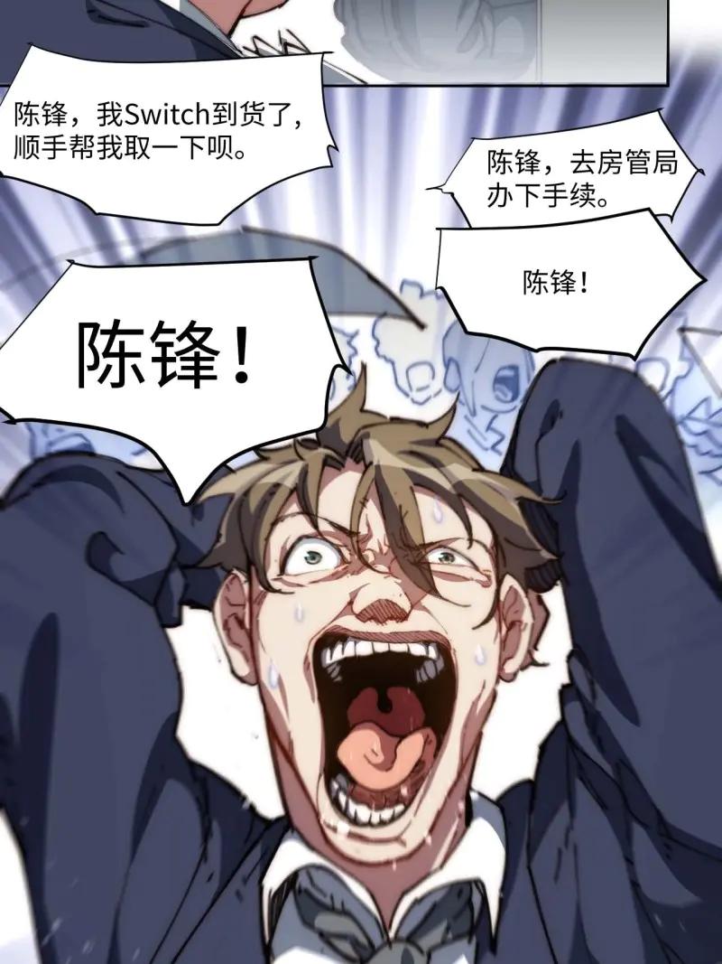 《我真没想当救世主啊！》第21话 20.这是人过的日子吗？！ 第26页