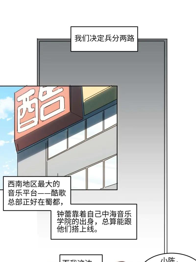 《我真没想当救世主啊！》第21话 20.这是人过的日子吗？！ 第24页
