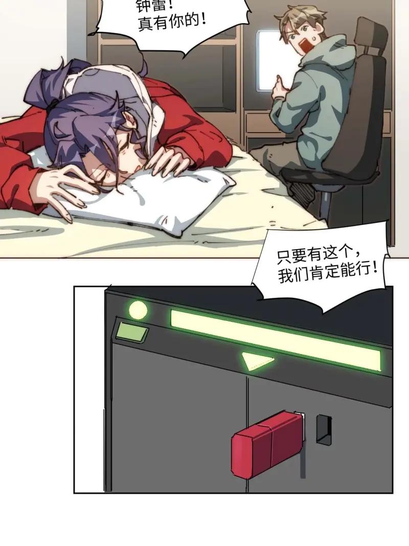 《我真没想当救世主啊！》第21话 20.这是人过的日子吗？！ 第23页