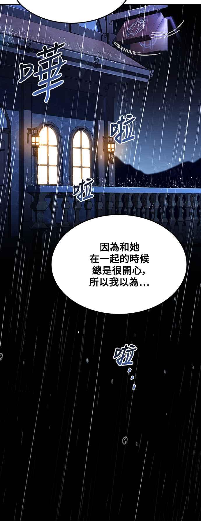 《异世界的美味魔法》第25话 第50页