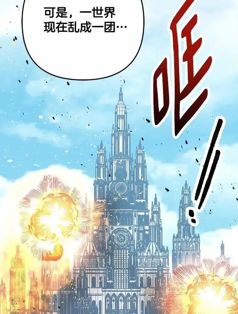 《三个世界》71.我们再也不分开 第124页