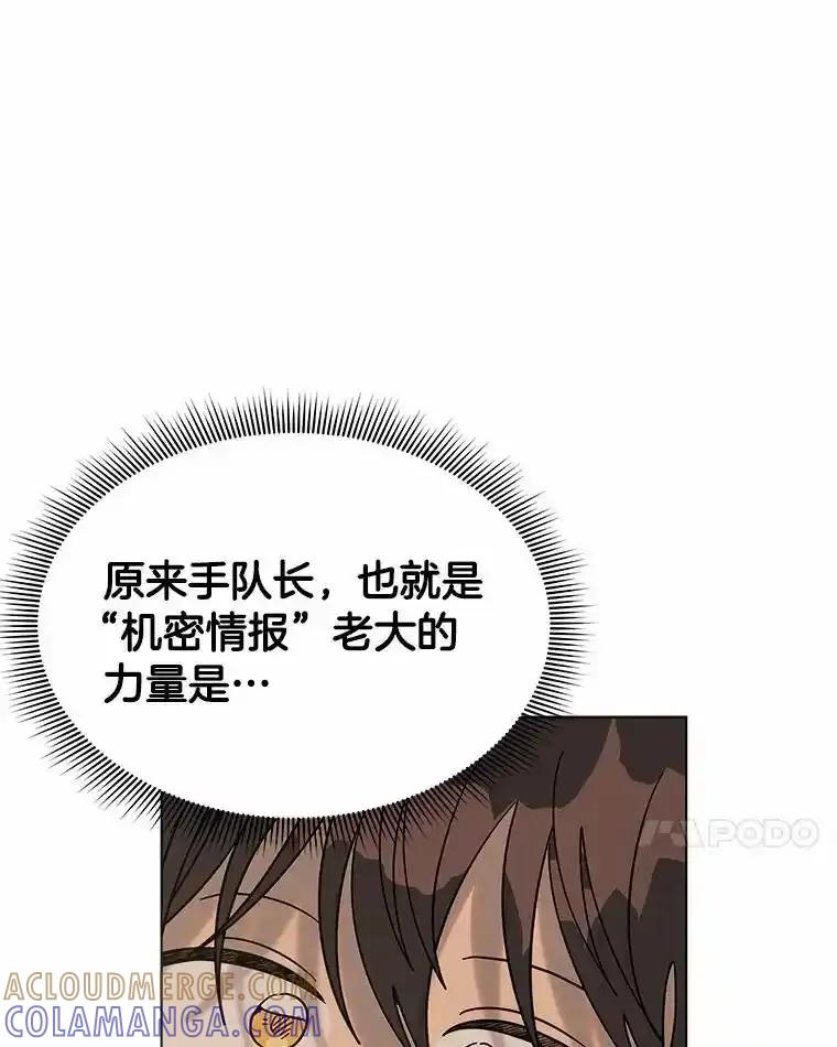 《三个世界》71.我们再也不分开 第113页